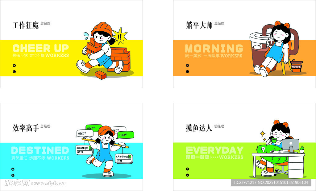 打工人名片