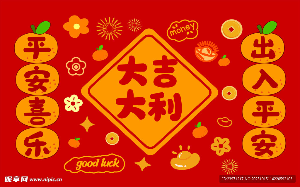 喜庆中国风新年装饰图案