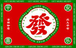 红色背景中式发财图案