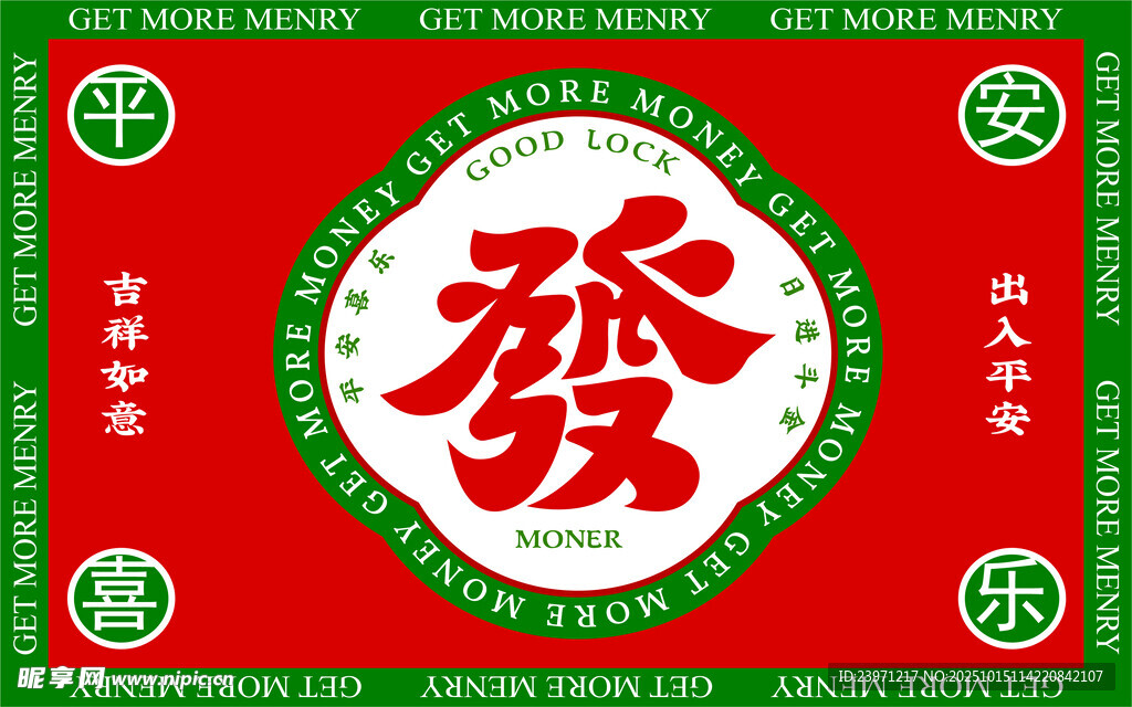 红色背景中式发财图案