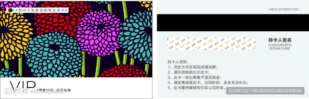 商超名片