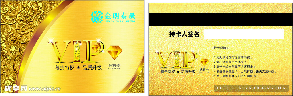 金色质感商务名片设计