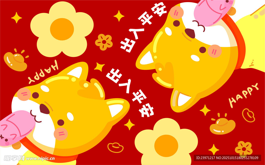 喜庆萌宠贺岁图