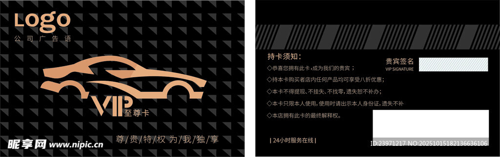 汽车店名片
