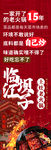 柱子灯箱
