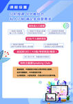 课程示意图