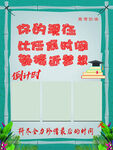 高考倒计时
