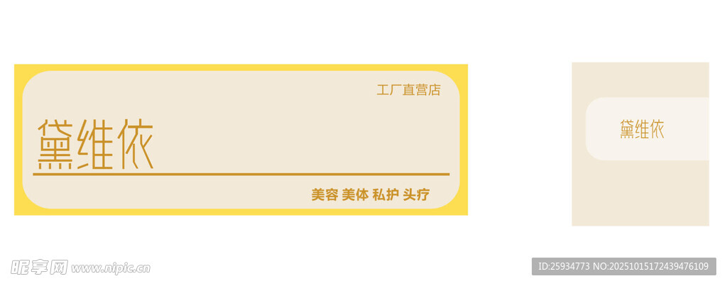 黛维依原文件 