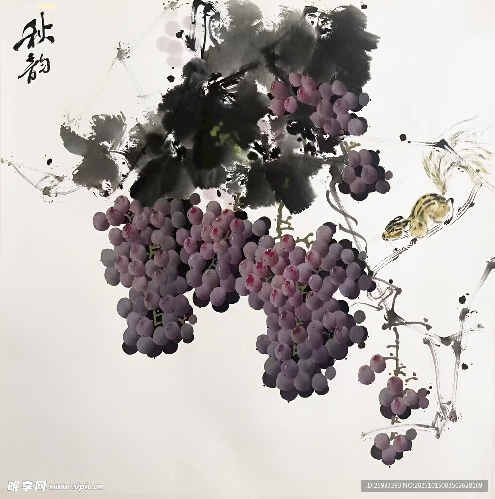 水墨葡萄图