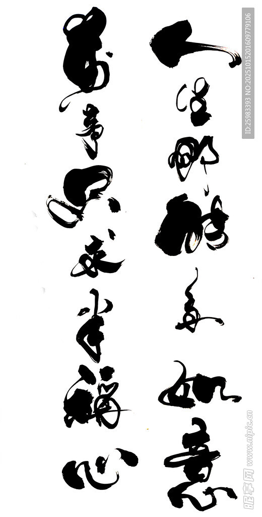 书法