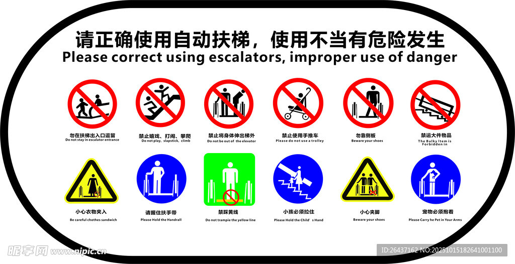 常见交通标志集合展示