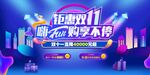 钜惠双11 购享不停
