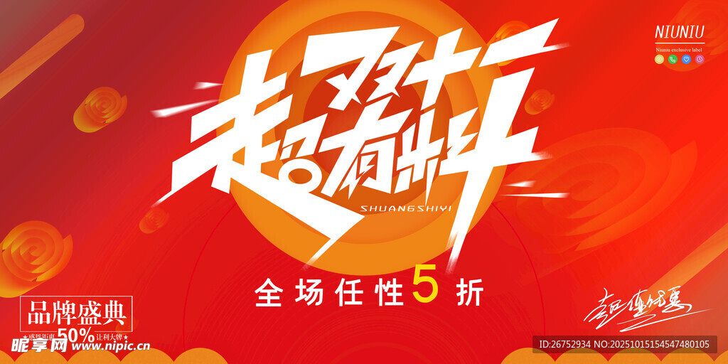 双十一超有料