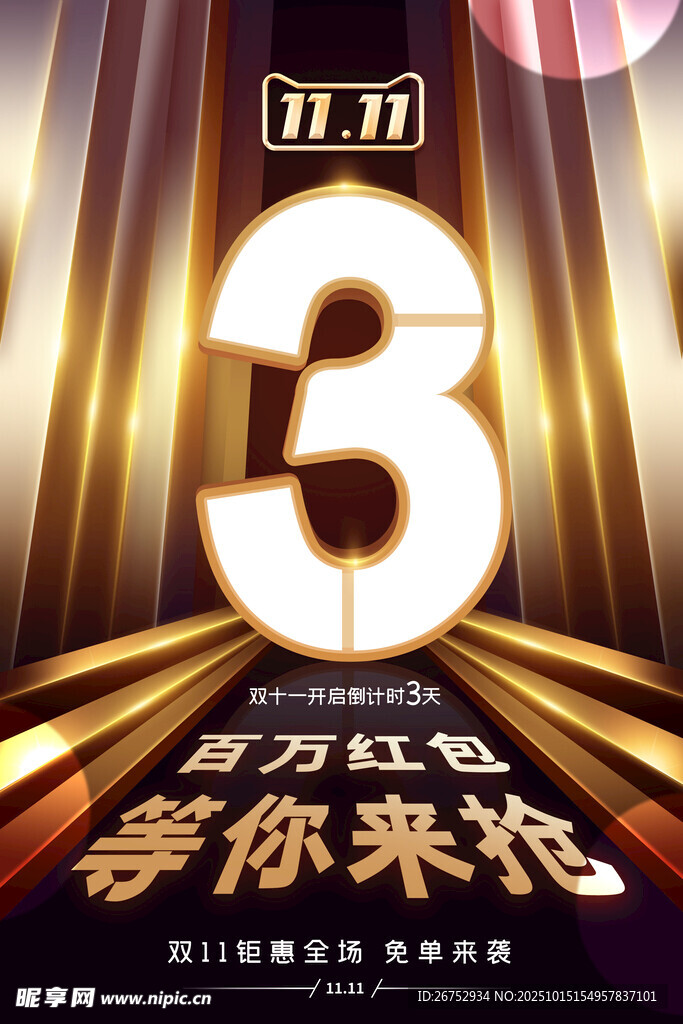 计时海报