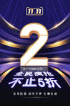 倒计时2