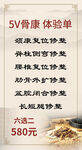 5V健康体验舱租赁服务介绍