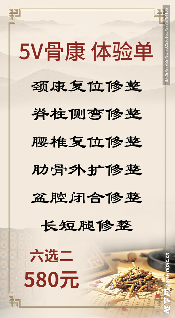 5V健康体验舱租赁服务介绍