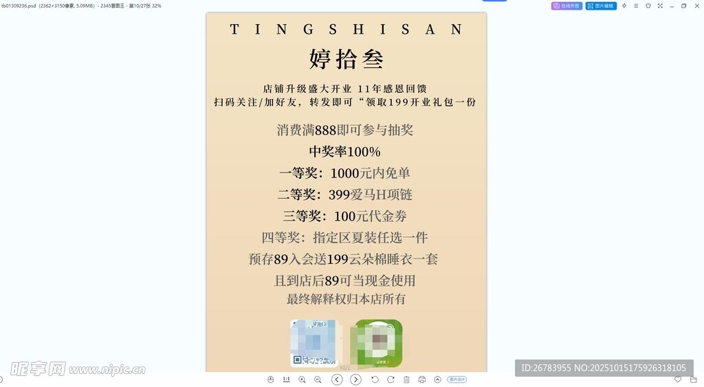 郭艳艳个人简介宣传页
