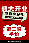 盛大开业
