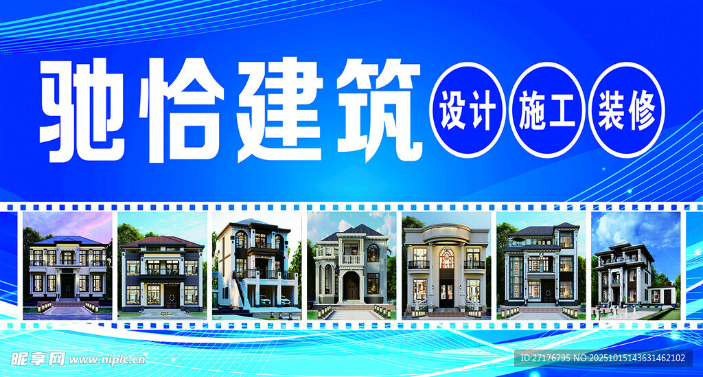 建筑门头