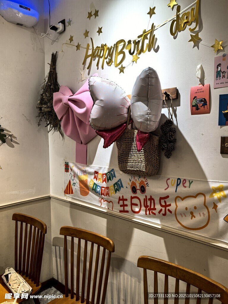 生日派对温馨布置场景