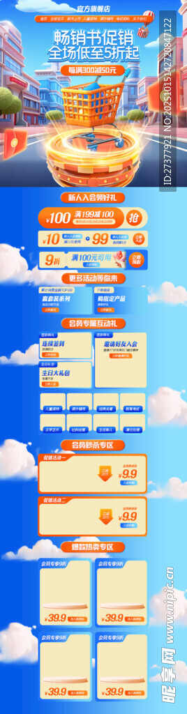 畅销书蓝色首页