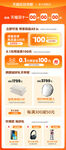 黄橙促销标签页