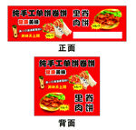 卷饼  里脊肉饼小推车灯箱