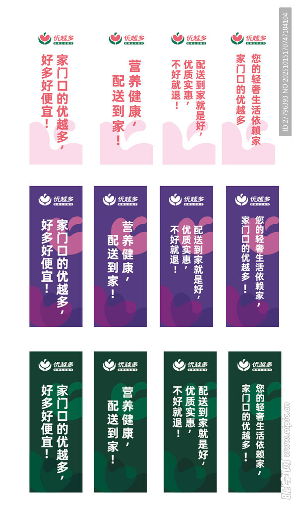 超市室内海报