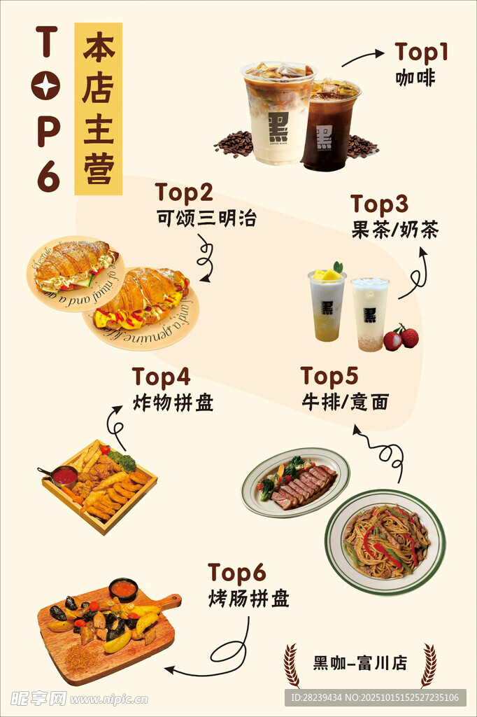 美味小吃海报