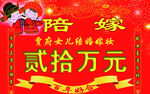 陪嫁牌