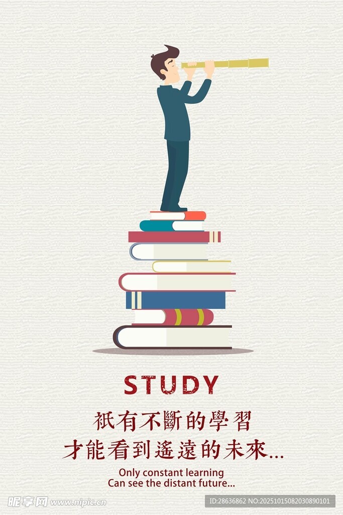 企业文化海报