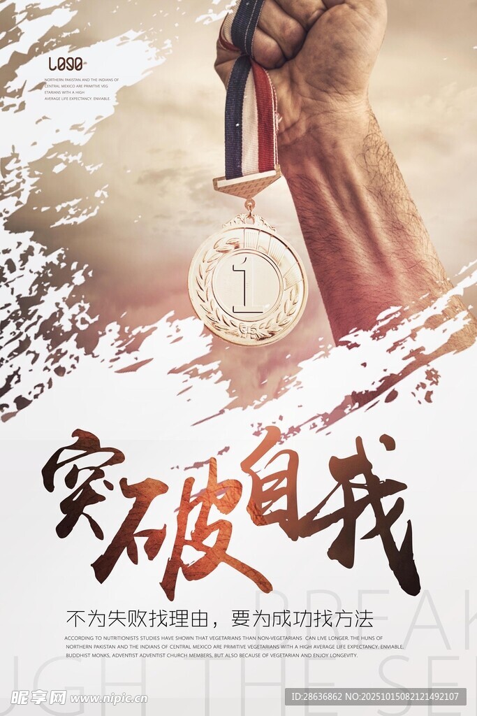 企业文化海报