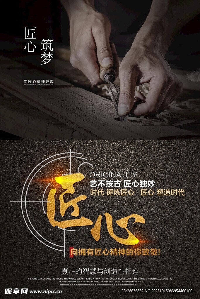 企业文化海报
