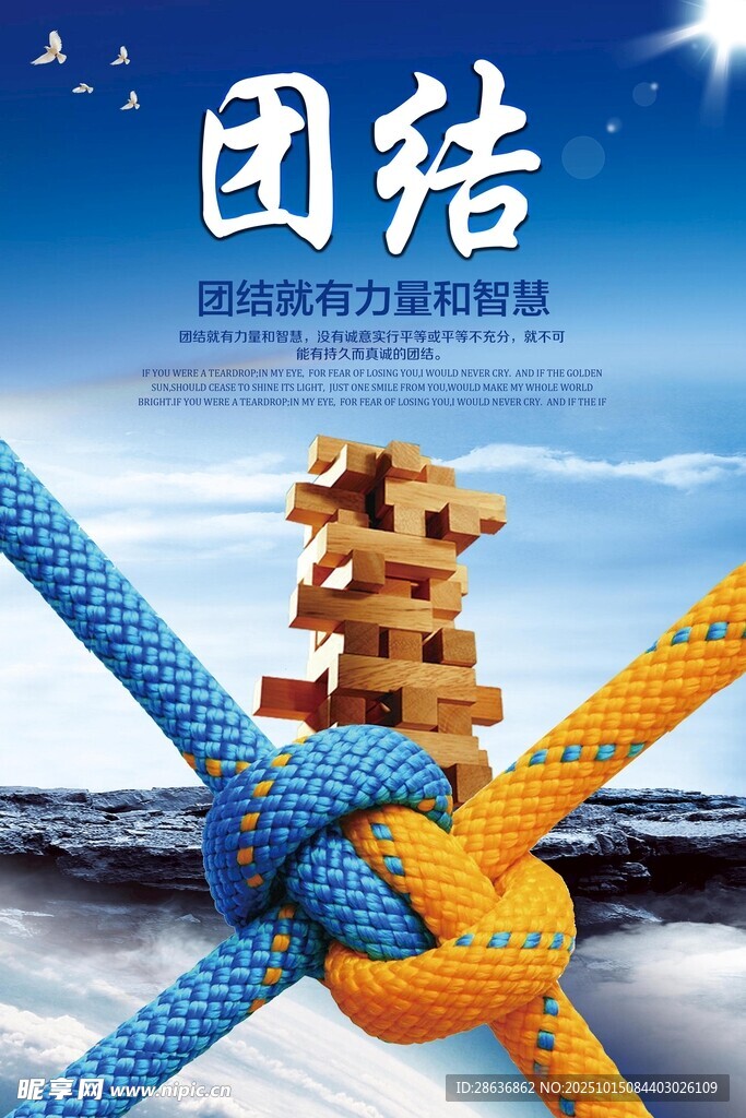 企业文化海报