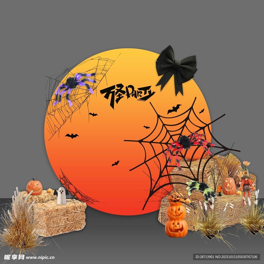 万圣节落日主题美陈
