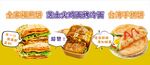 煎饼果子烤冷面手抓饼