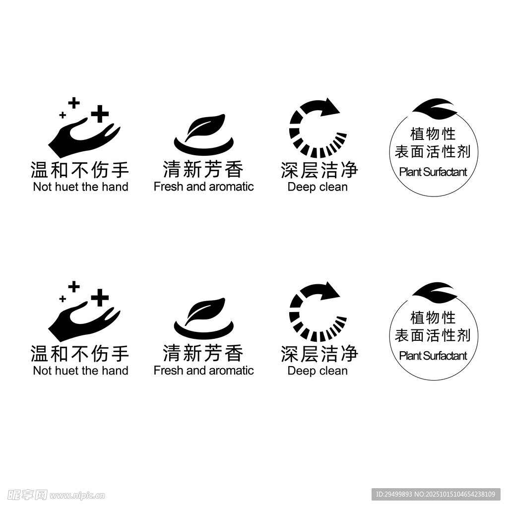 洗护系列标志