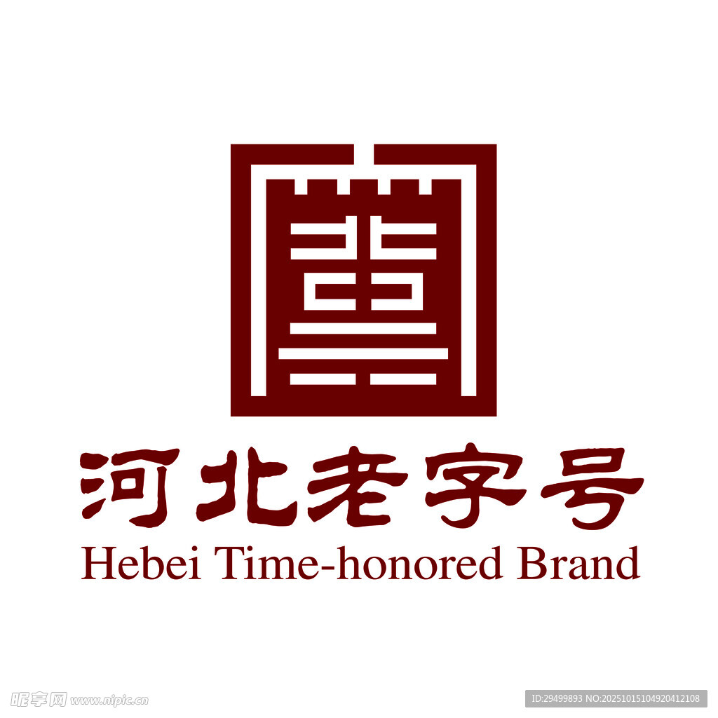 河北老字号品牌标识