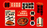 卤肉海报