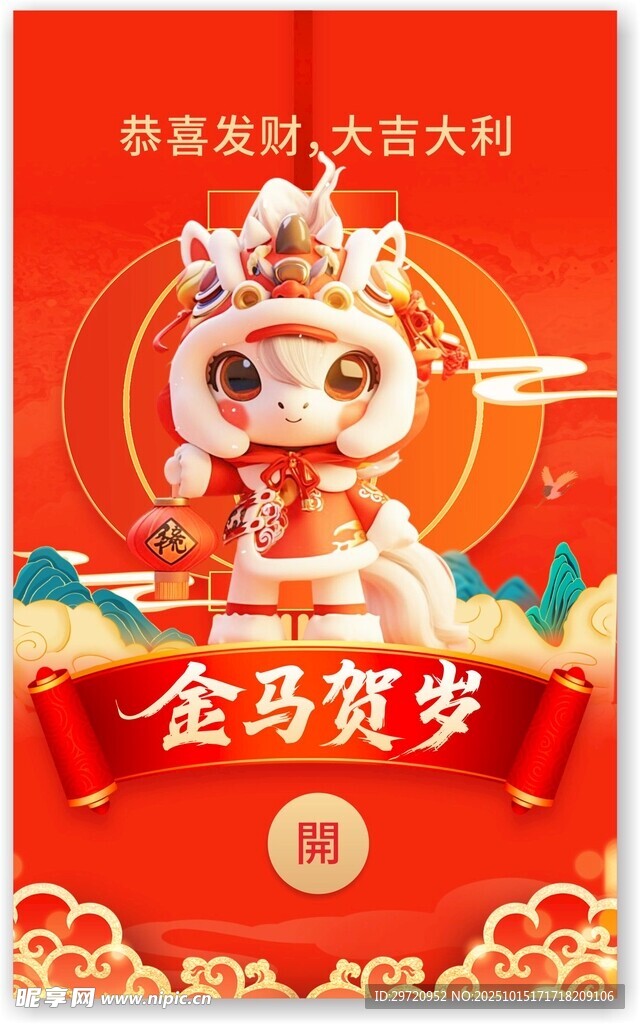 红包封面