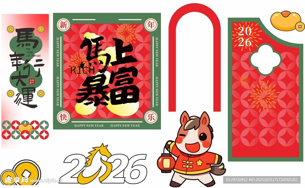 马上暴富
