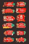 新年手举牌