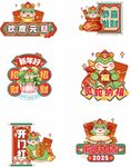 元旦手举牌