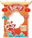 喜迎元旦打卡框