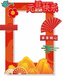新年打卡框