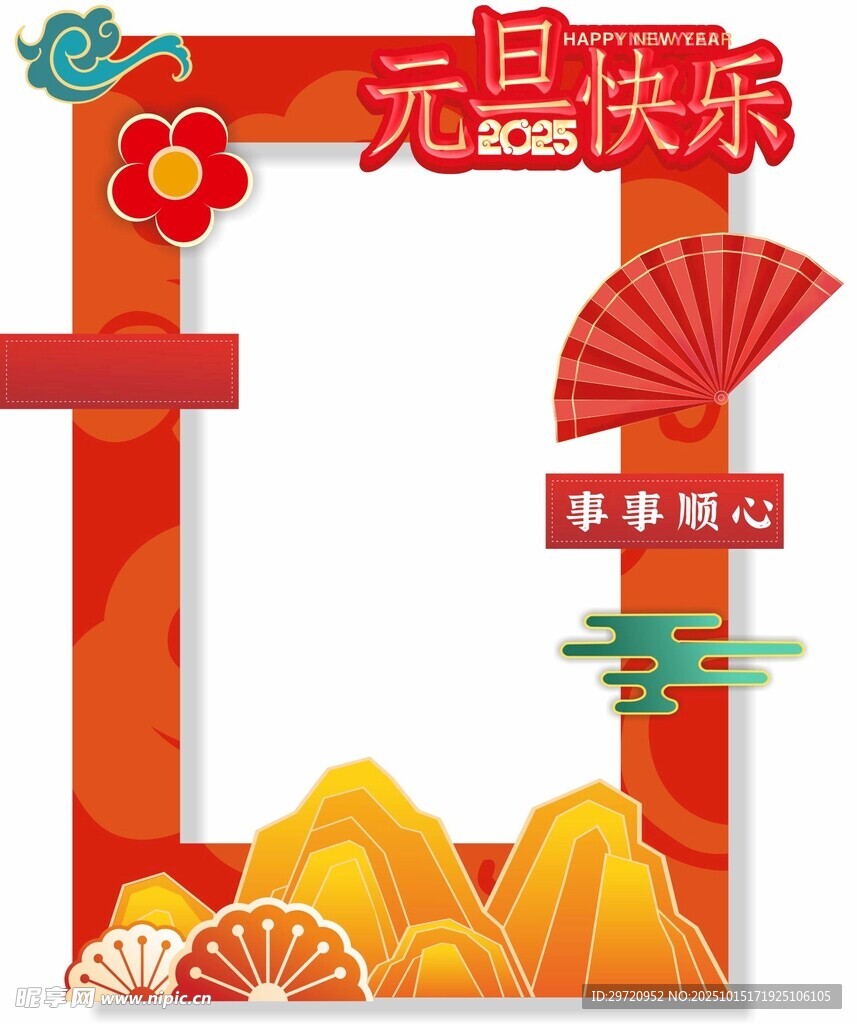 新年打卡框