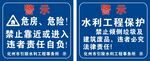 危房危险禁止靠近