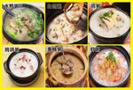 多样美味中式粥类