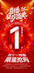 双11倒计时
